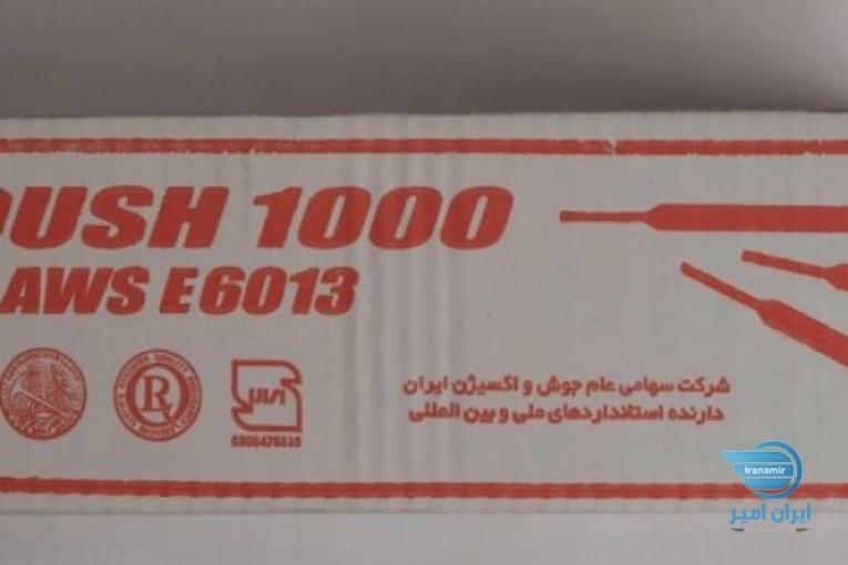 الکترود رضا سیم جوش ضد سایش