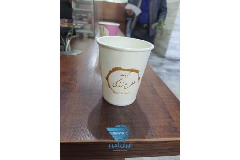 لیوان کاغذی تبلیغاتی