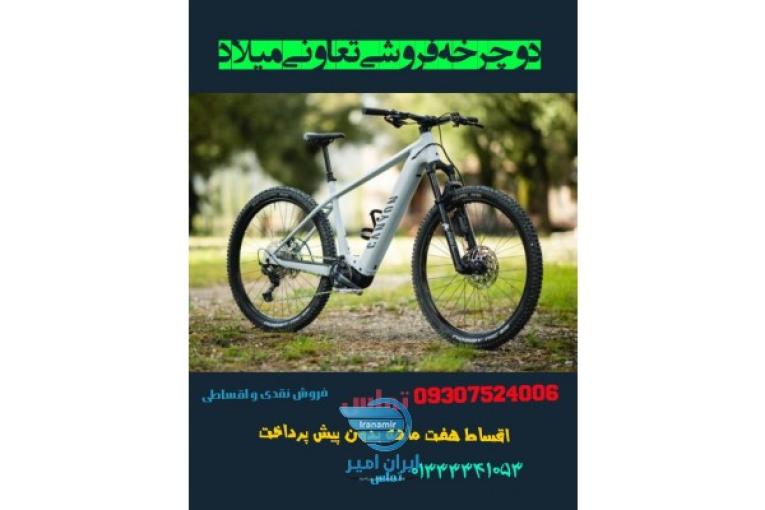 فروشگاه تعاونی دوچرخه جوانان 