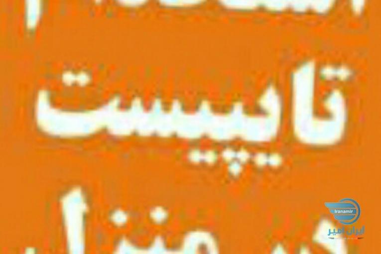 استخدام غیرحضوری تایپیست ومترجم