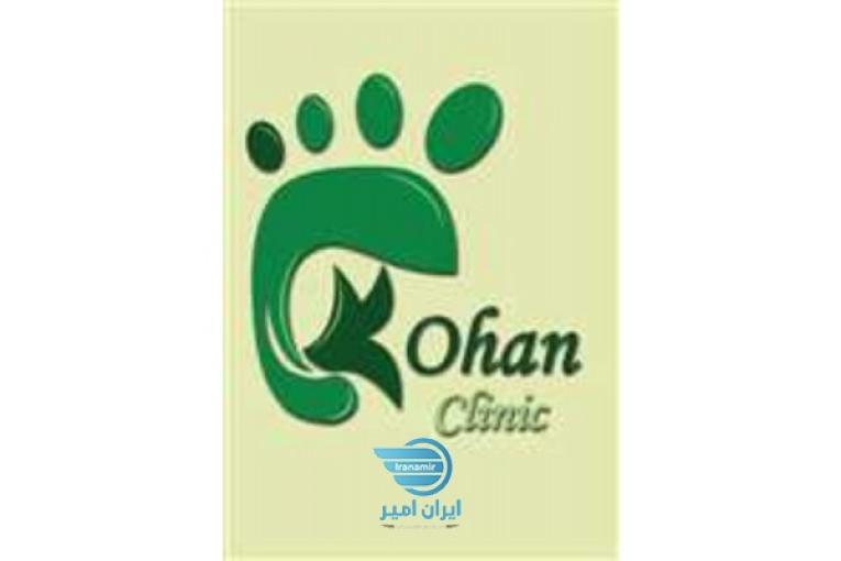 مرکز صافی کف پا کفی طبی سعادت اباد غرب تهران | کلینیک کهن فوت