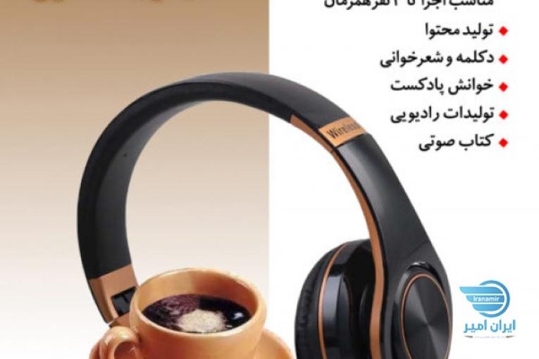استودیو صدا و تولید محتوا