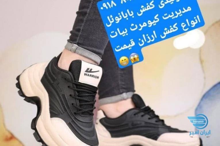 خرید مستقیم کفش از تولیدی
