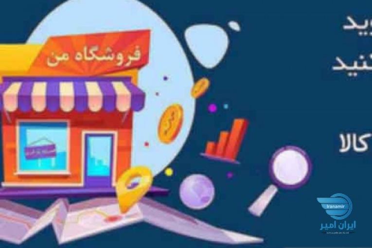 خرید ارزان فروشگاه سرکالا پر از کالا