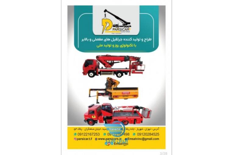 شرکت پارسی کار تجهیز فراز
