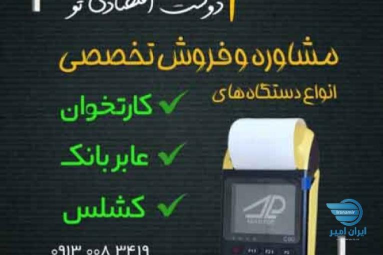 کارتخوان اصفهان/آکام پوز