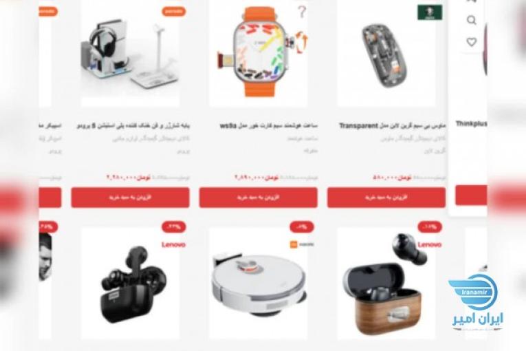 محصولات ما انتخاب هوشمندانه شما – بازرگانی حاجی زاده