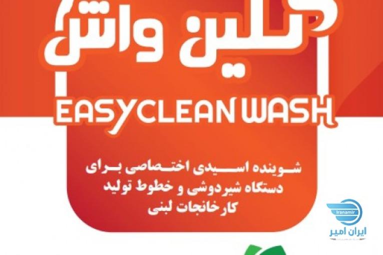 شـوینده اســیدي (اسید واش) 