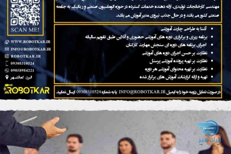جذب و استخدام مدیر آموزش