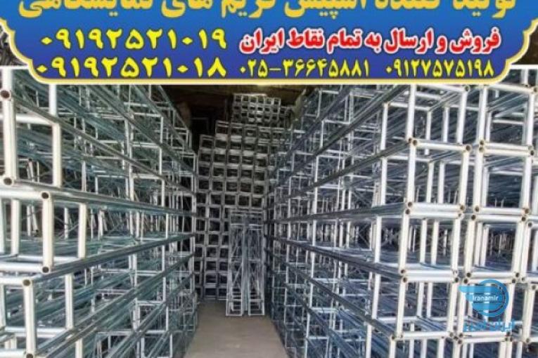 اسپیس فریم مراد پور