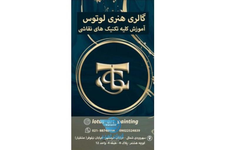 آموزش نقاشی منطقه 7