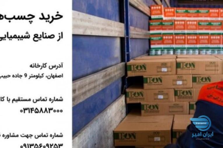 صنایع شیمیایی چسب و رزین بن تولید کننده انواع چسب و رزین