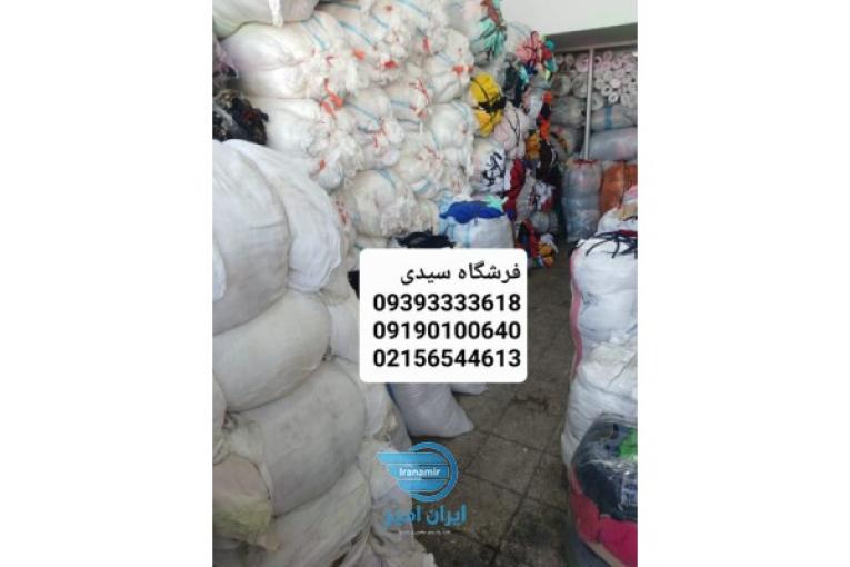 پارچه های نظافتی و تنظیف