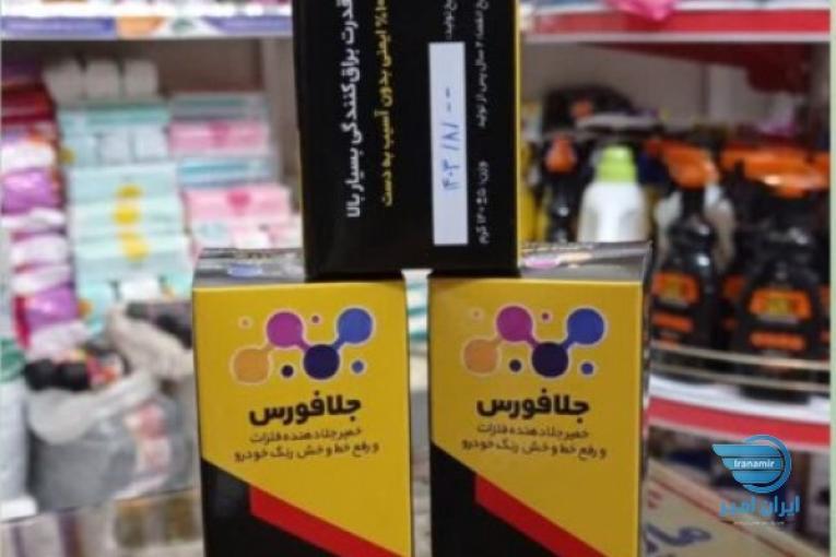 جلادهنده تخصصی فلزات جلافورس