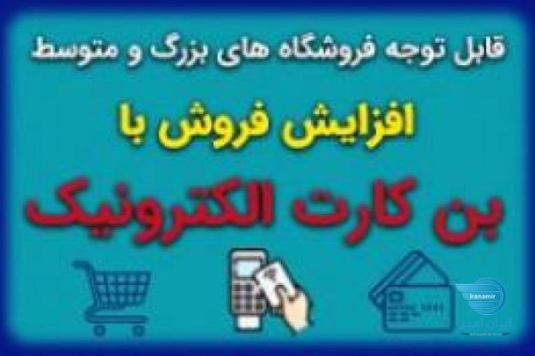 کارت اعتباری ریال پیمنت