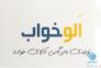 تشک طبی الوخواب>