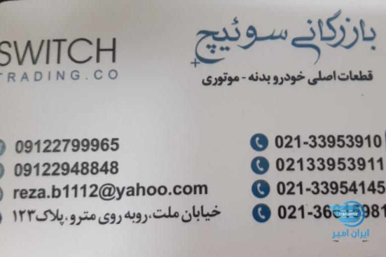 لوازم یدکی خودروهای جک
