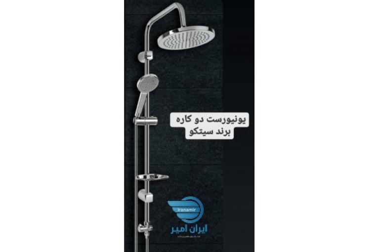 نمایندگی یونیورست دوکاره در کرج