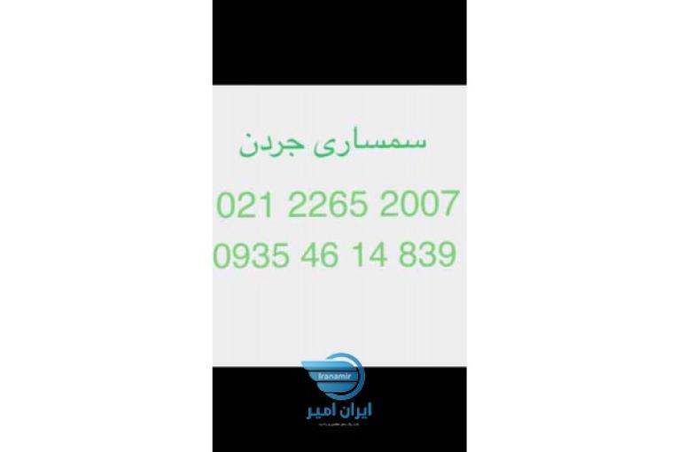 خریدار لوازم منزل