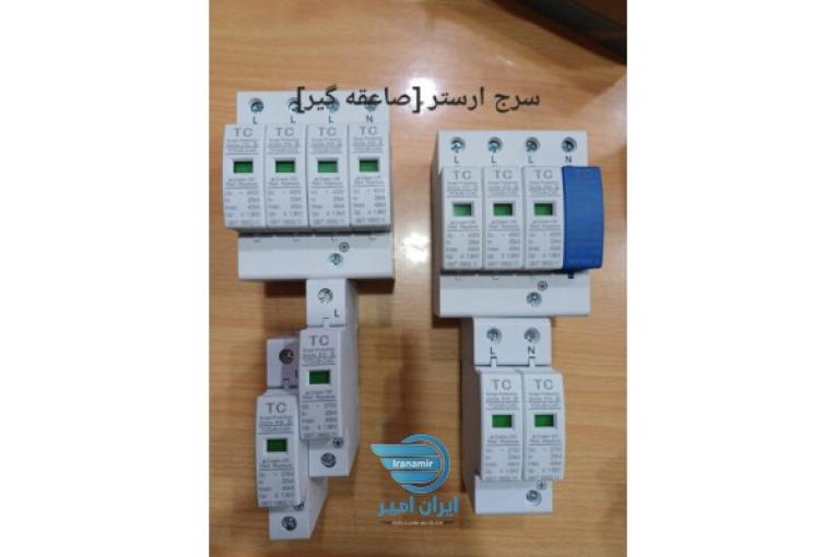 سرج ارستر [صاعقه گیر]مارکTC