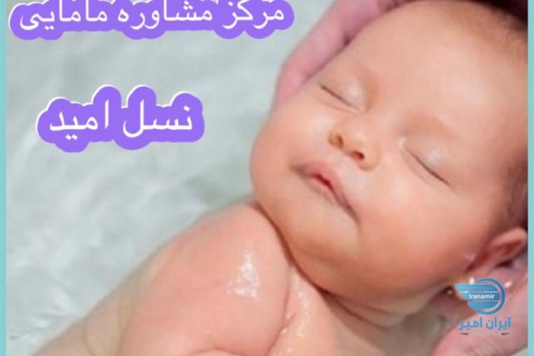 کارگاه زایمان فیزیولوژیک