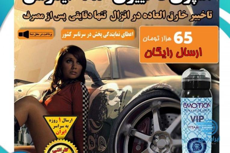 اسپری تاخیری