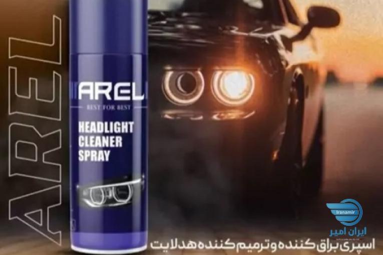 اسپری تمیز کننده هدلایت Arel