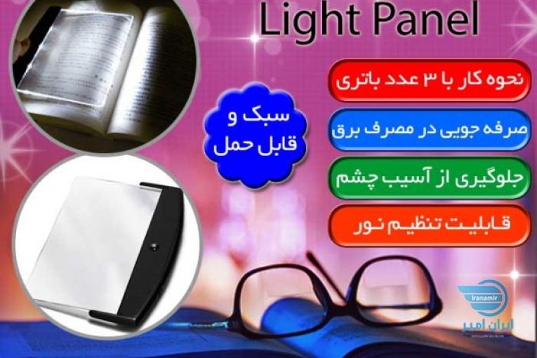 پنل مطالعه LED