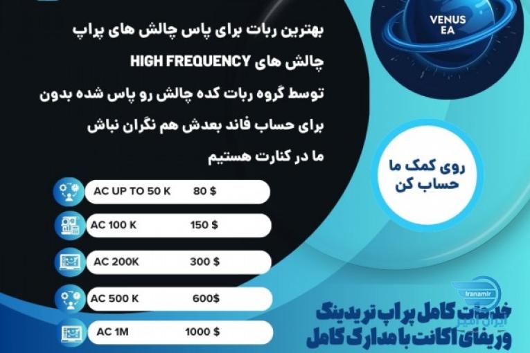 ربات سود ده فارکس واقعی 