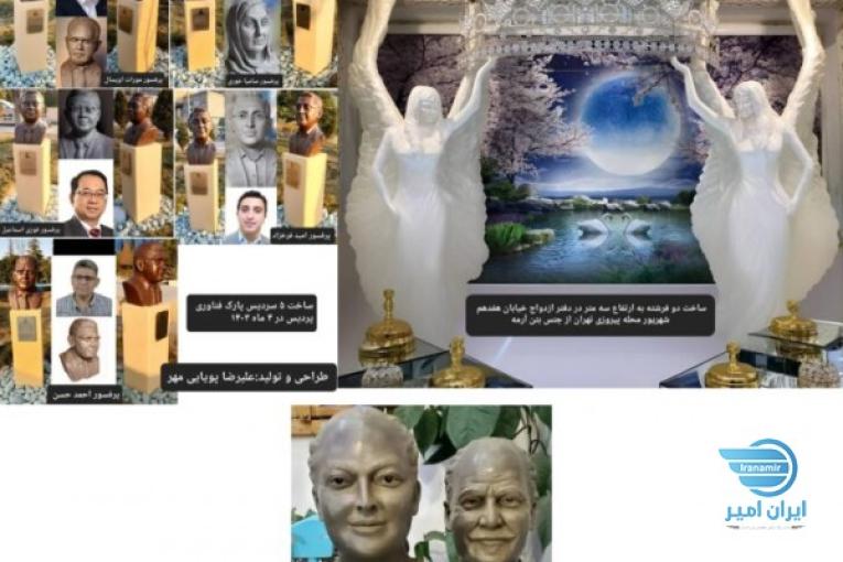 ساخت مجسمه سفارشی با هر نوع متریال