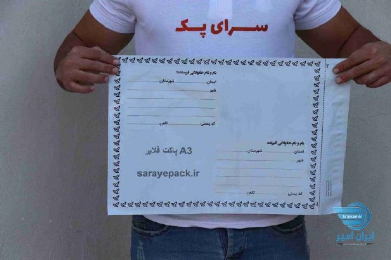 فروش انواع پاکت های پستی با بهترین قیمت و بالاترین کیفیت در سراسر کشور