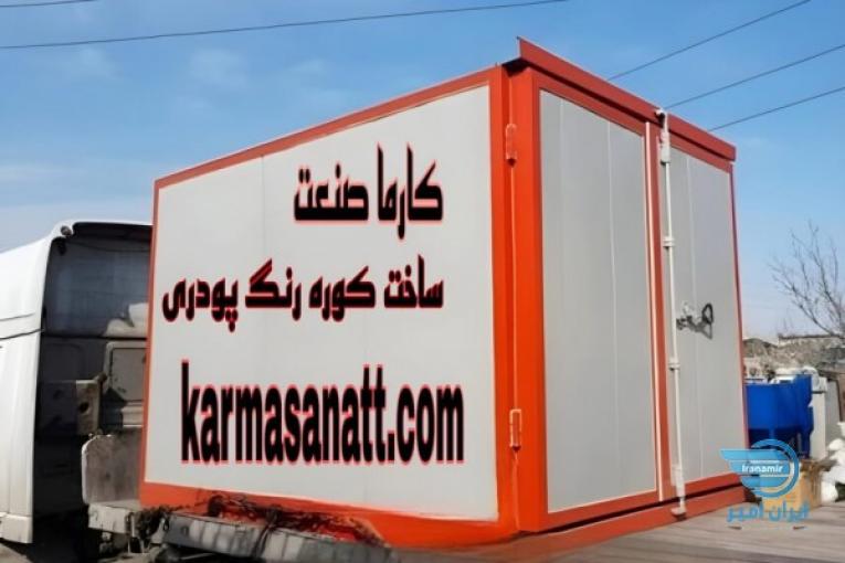 ساخت و تجهیز کوره پخت رنگ پودری استاتیک