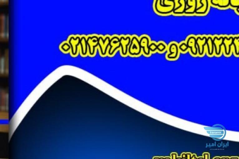 مشاوره حقوقی و وکالت 24 ساعته با وکلای پایه یک دادگستری