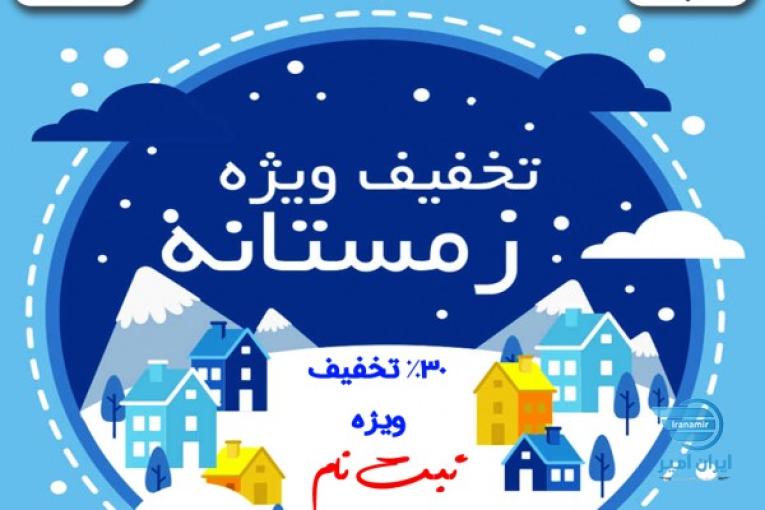 شروع دوره های زبان های خارجی پیوند ملل و پیوند نوین