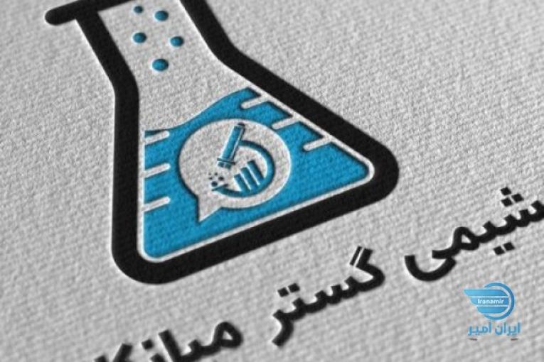 مواد اولیه شیمیایی به صورت خرد و عمده