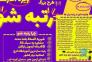 آموزشگاه علمی فرزانه 20>