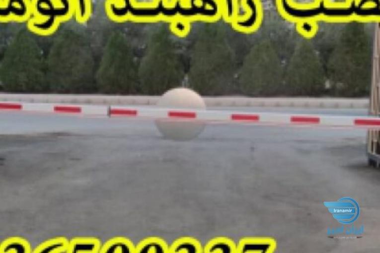 فروش راهبند در تهران کنترل تردد