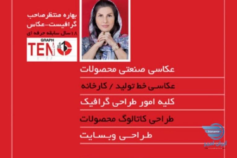 عکاسی صنعتی تبلیغاتی- طراحی کاتالوگ و بروشور