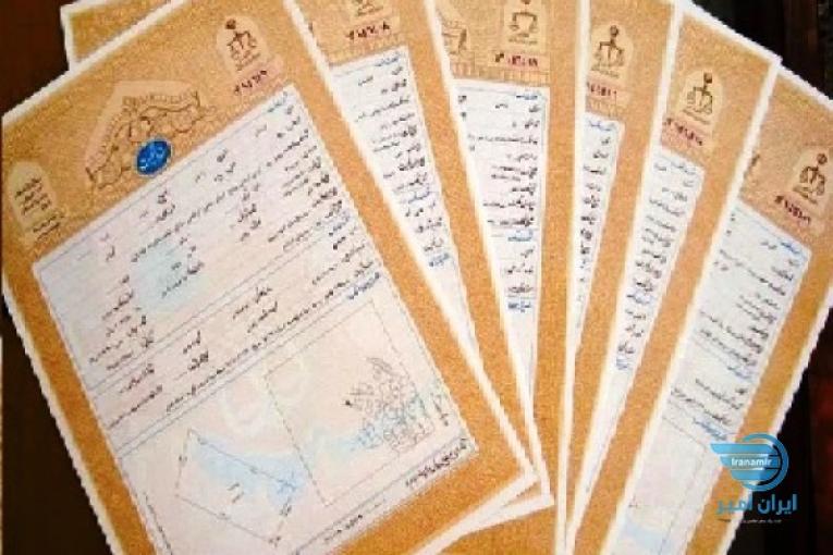 پرداخت وام آزاد و تامین سرمایه روی اسناد ملکی تهران و البرز
