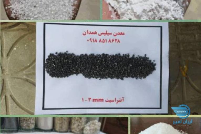 شرکت معدن سیلیس همدان