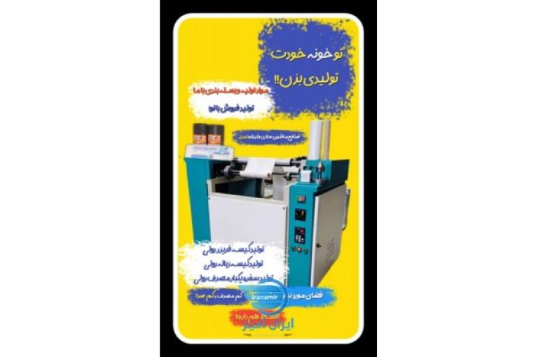 دستگاه تولید سفره یکبارمصرف