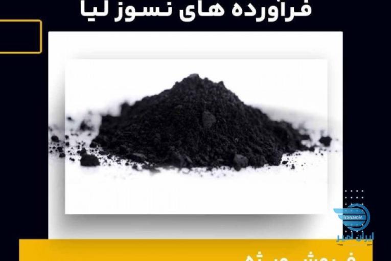خرید پودر گرافیت 
