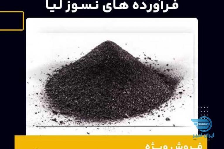 خرید پودر گرافیت روغنی 