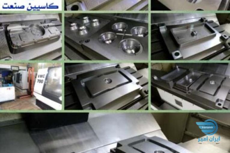 ماشینکاری انواع قالبهای صنعتی ماشینکاری تخصصی قالب پلاستیک