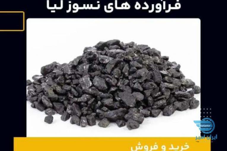 خرید آنتراسیت خام 