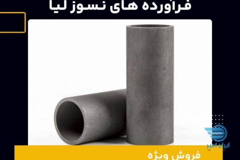 خرید لوله گرافیتی 