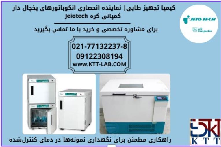 دستگاه پیشرفته مدل  ILP-12 Jeiotech | کنترل دقیق دما