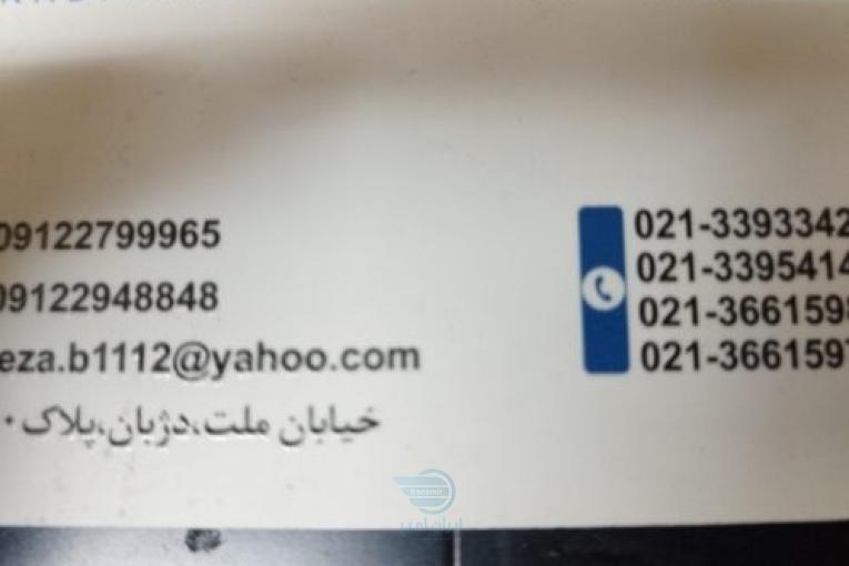 بازرگانی سوئیچ