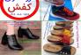 تولیدی کفش ارزان قیمت در ایران>