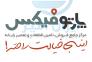 پارتوفیکس مرجع تخصصی قطعات و خدمات پس از فروش لپ تاپ در اصفهان>